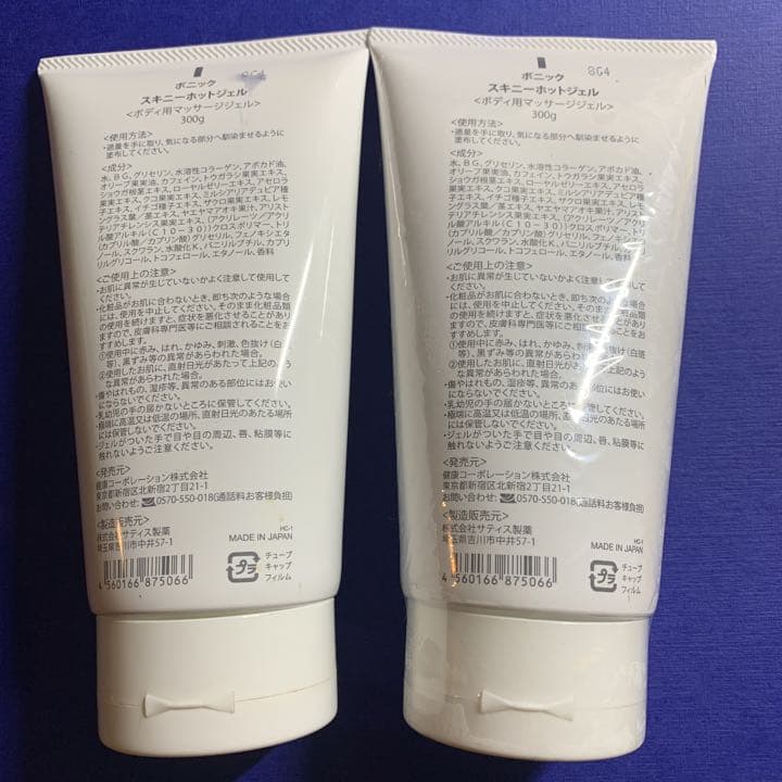 BONIC PRO EMSマシン ダイエット　マッサージ　美顔器　ジェル