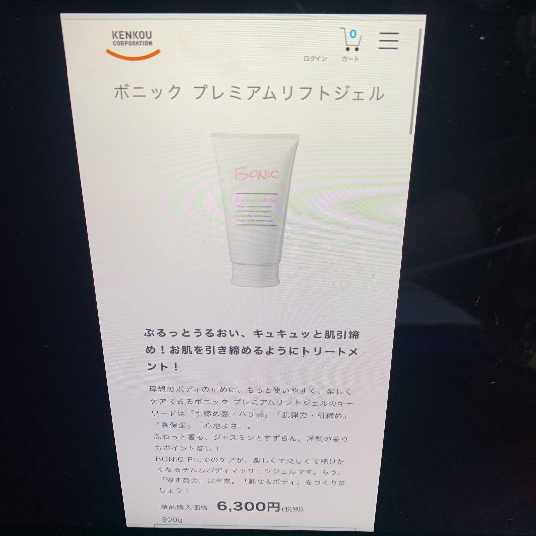 BONIC PRO EMSマシン ダイエット　マッサージ　美顔器　ジェル