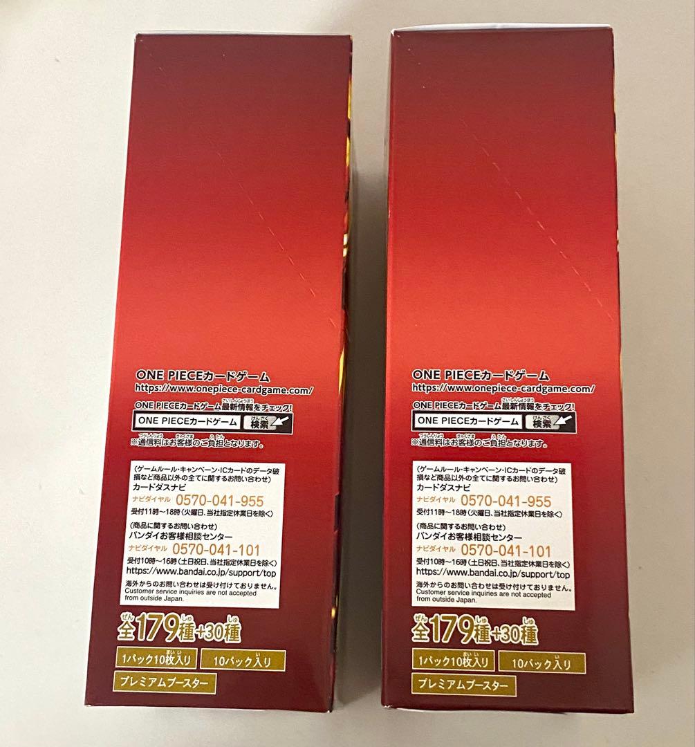 ワンピースカード THE BEST 2ボックス　新品未開封　テープ付き　2箱