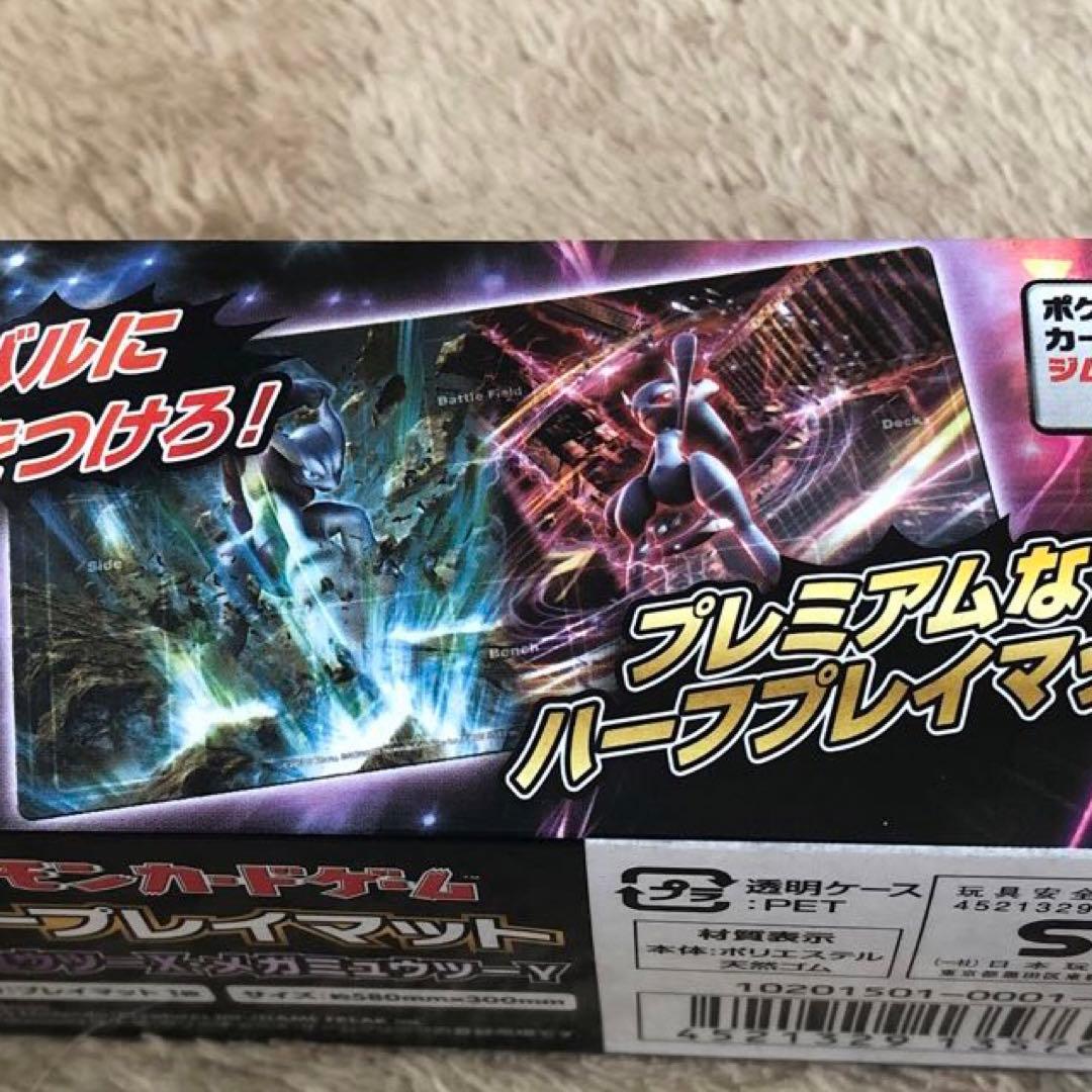 ポケモンカードゲーム　ラバープレイハーフマット メガミューツーXメガミューツーY