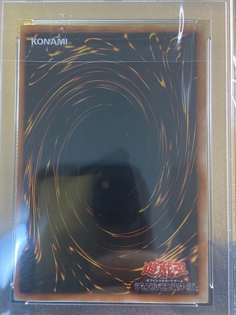 【優良品】青眼の白龍　初期　ウルトラレア　PSA7