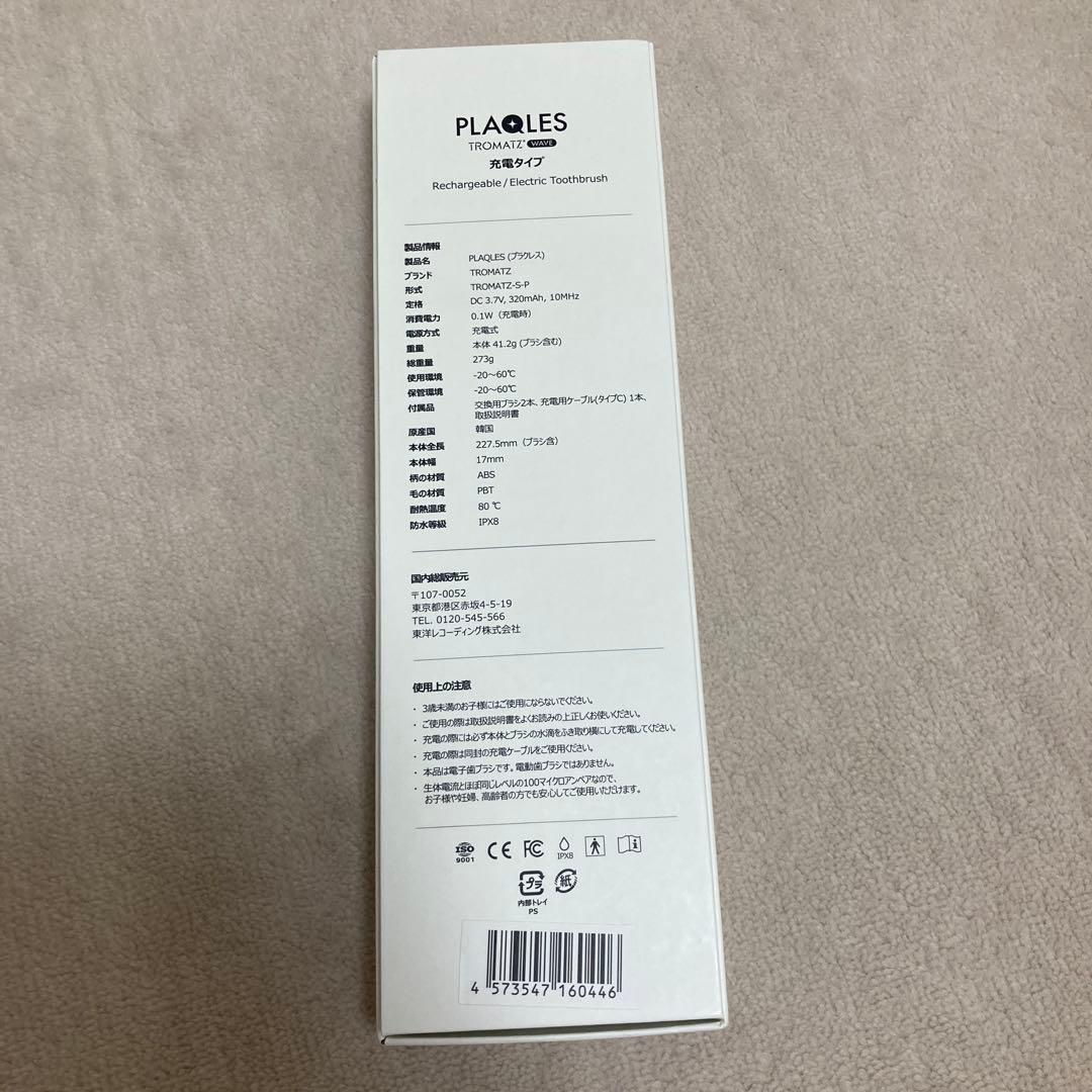 PLAQLES TROMATZ WAVE プラクレス　歯ブラシ