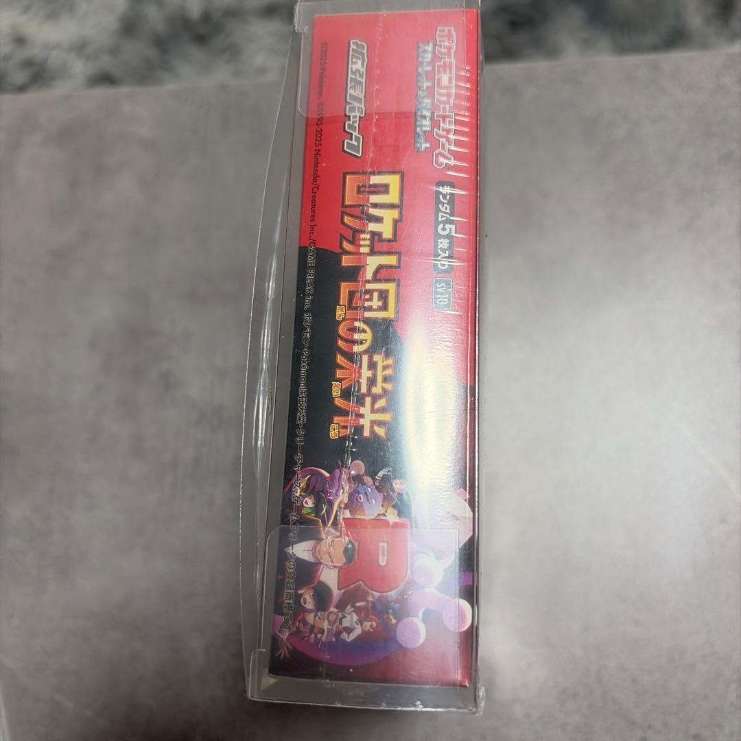 ポケモン R団の栄光 CD & PSA 10 ホロカード