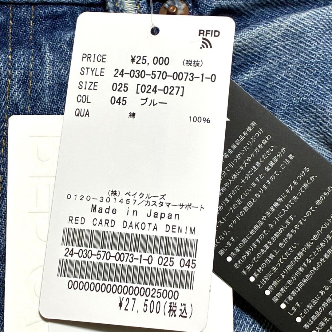 ☆*☆様 【タグ付未使用】アパルトモン RED CARD TOKYO ブルー 2