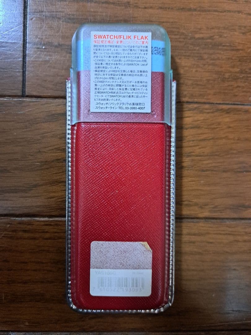 SWATCH スウォッチ BODY & SOUL (YAS100G) 新品未使用