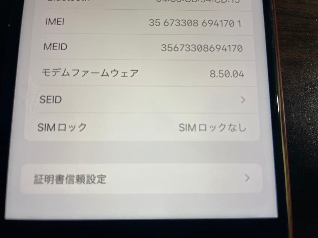 S*）様 ジャンク Apple iPhone 8 Plus RED SIMフリー