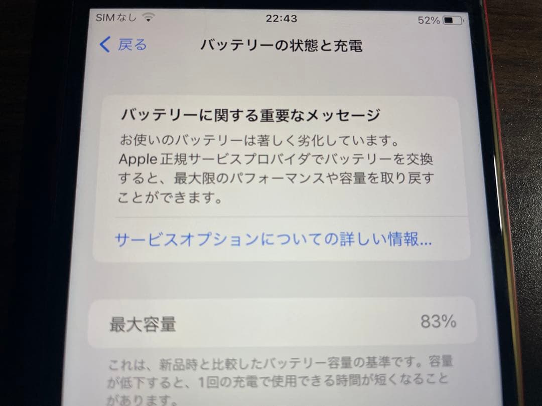 S*）様 ジャンク Apple iPhone 8 Plus RED SIMフリー