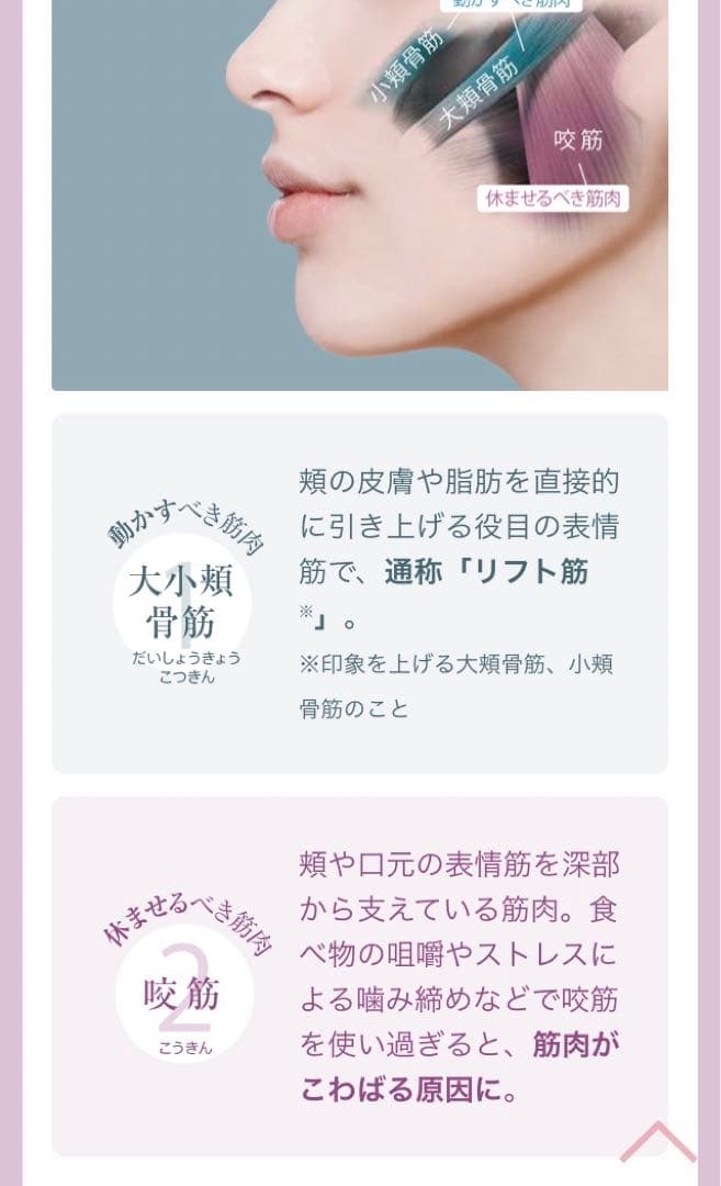 ほぼ新品！ヤーマン美顔器 YA-MAN メディリフト yaman リフトアップ