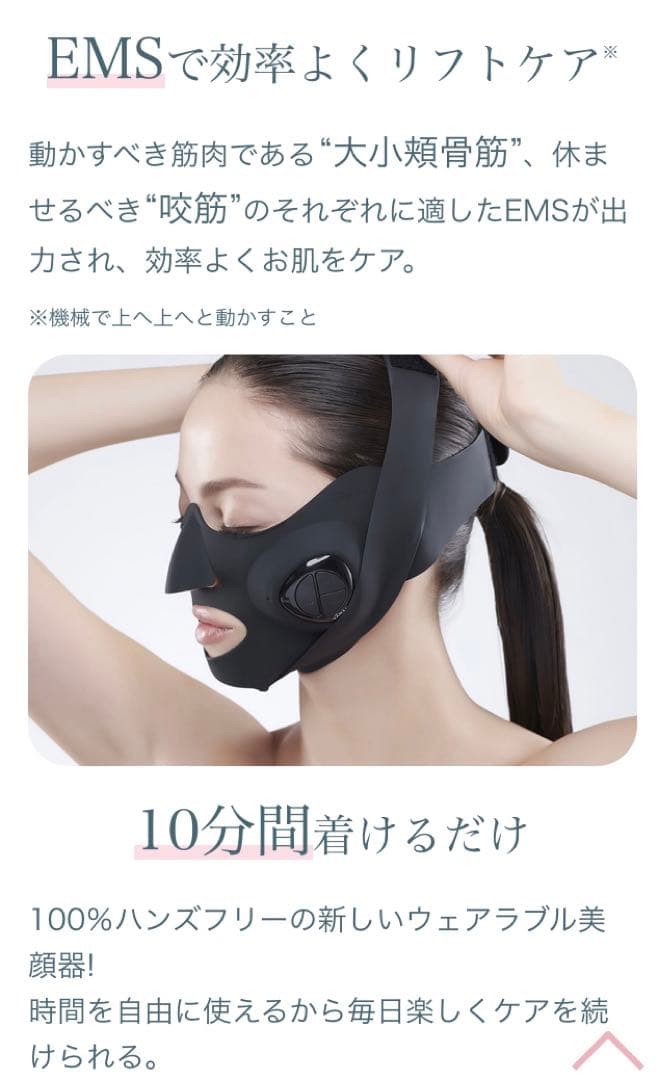 ほぼ新品！ヤーマン美顔器 YA-MAN メディリフト yaman リフトアップ