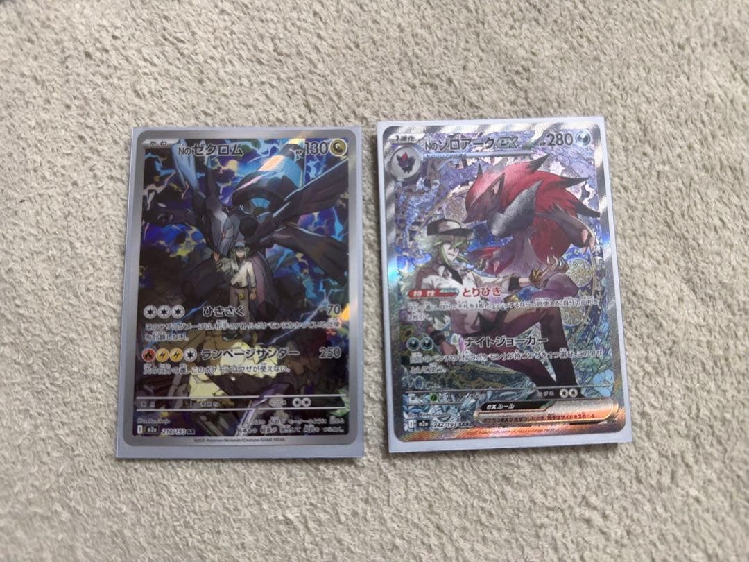 Nのゾロアークex SAR Nのゼクロム AR ポケモンカード 2点セット