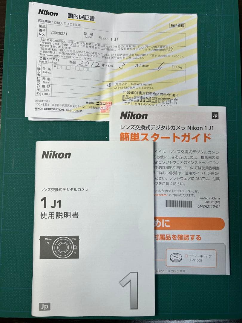 Nikon1 J1 / ミラーレス一眼カメラ / レザーケース付き