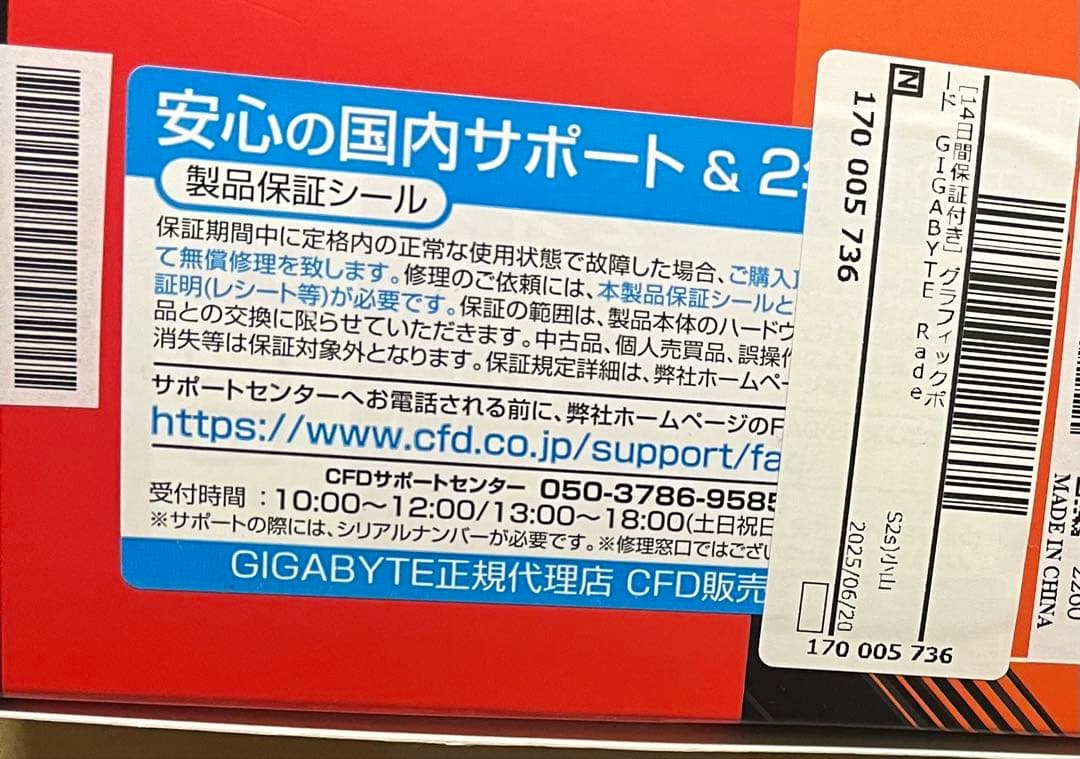 グラフィックボード・グラボ・ビデオカード GIGABYTE Radeon RX7600 8G