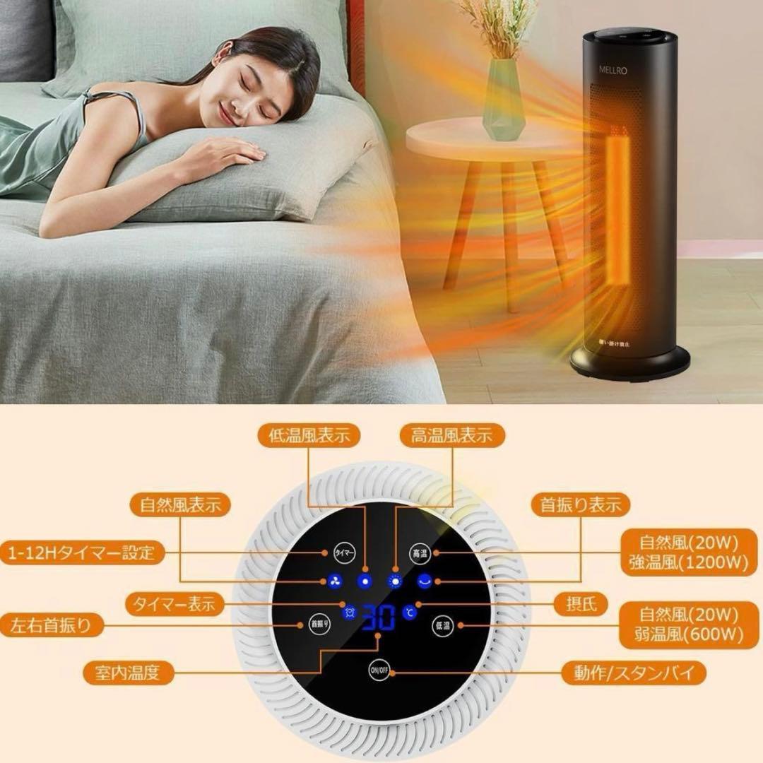 優しい温風❗️1点限り　セラミックヒーターファン 1秒速暖 自動首振 電気ストーブ
