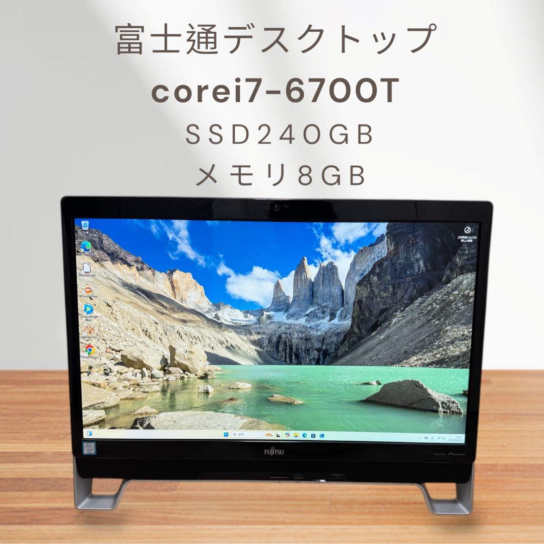 富士通デスクトップPC✨corei7✨第6世代❗️SSD搭載❗️メモリ8GB❗️