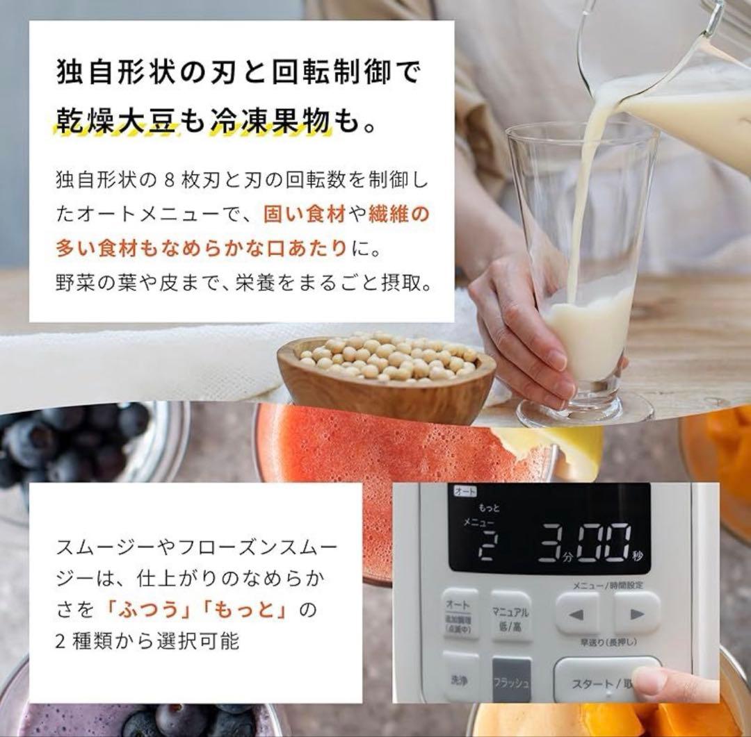 おうちシェフ BLENDER