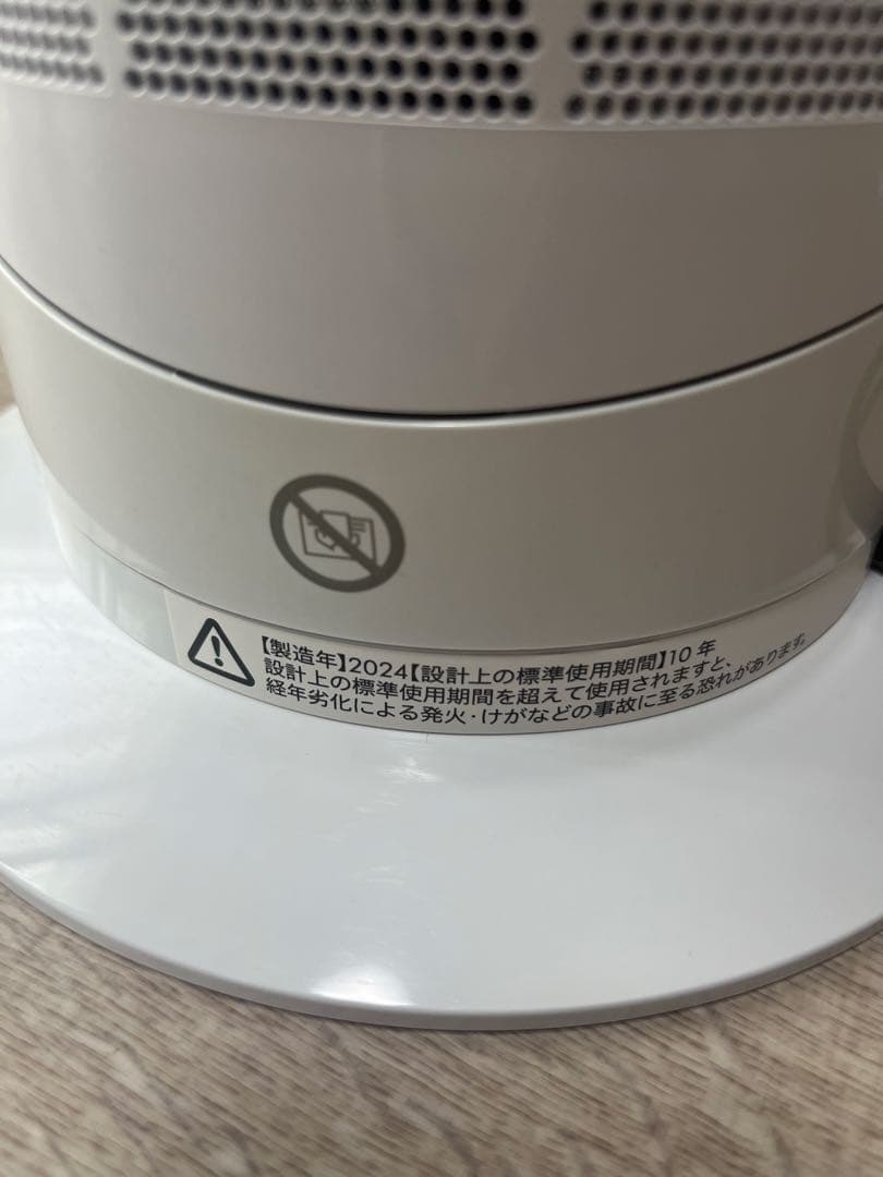 【美品】2024年製　dyson ダイソン　AM09 hot+cool