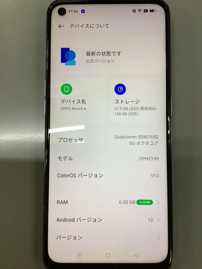 m*i様 OPPO Reno5 A CPH2199、5G対応