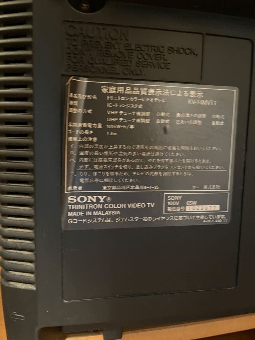ソニー 14インチブラウン管テレビデオ KV-14MVT1
