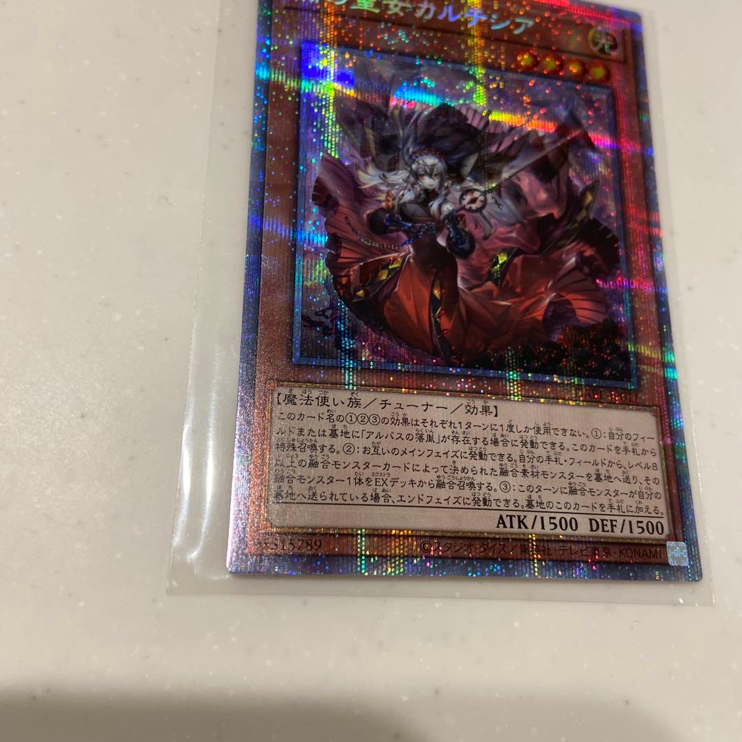 遊戯王　遊戯王 赫の聖女カルテシア プリズマ プリシク　日版