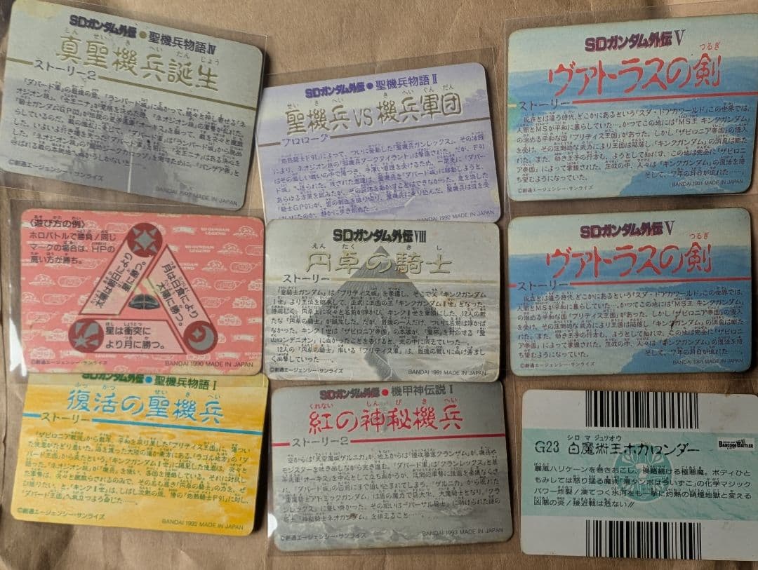 カードダス ガンダム