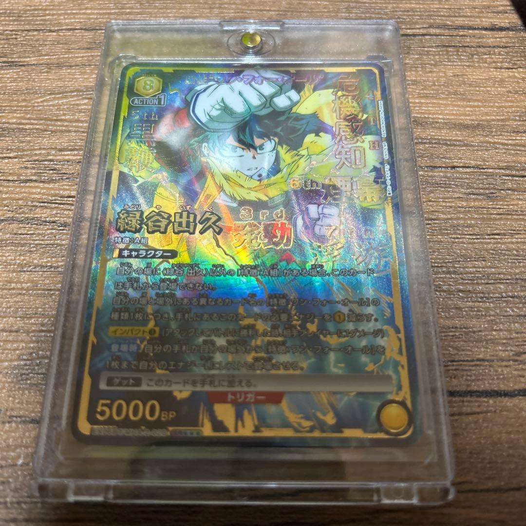 ユニオンアリーナ　緑谷出久星3パラレル