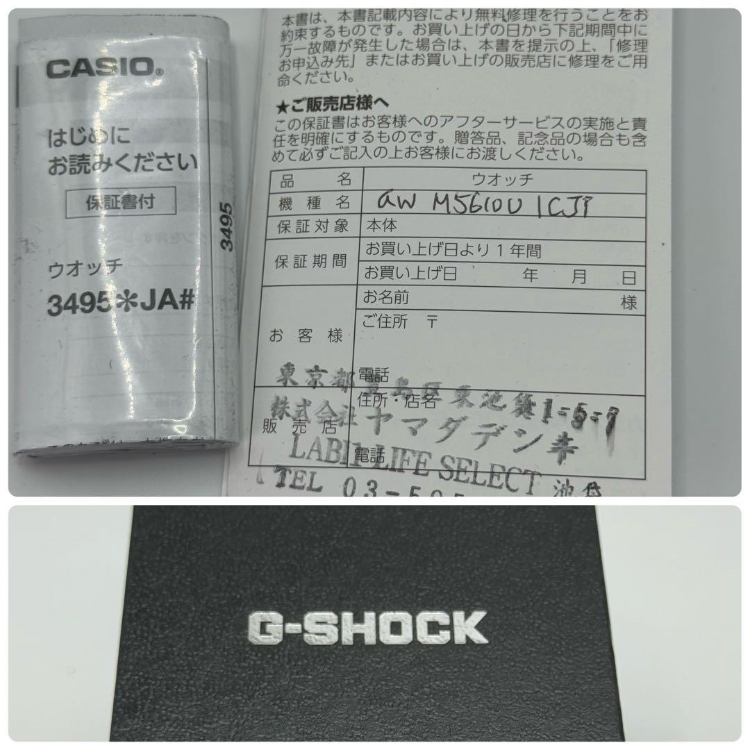 CASIO G-SHOCK GW-M5610U-1JF ソーラー 電波 箱保付