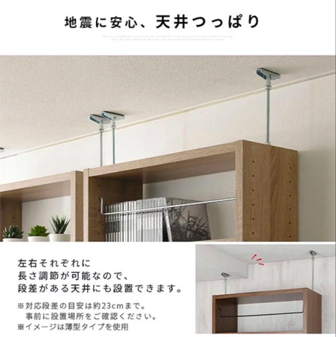 突っ張り　本棚　壁面収納　オープンラック