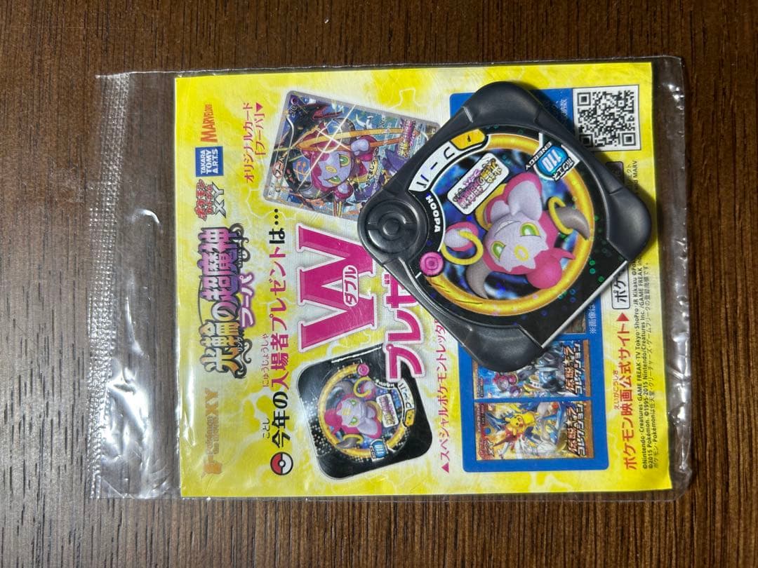 ぽ*ぬ様 ポケモンカードゲーム フーパ (映画プロモ)