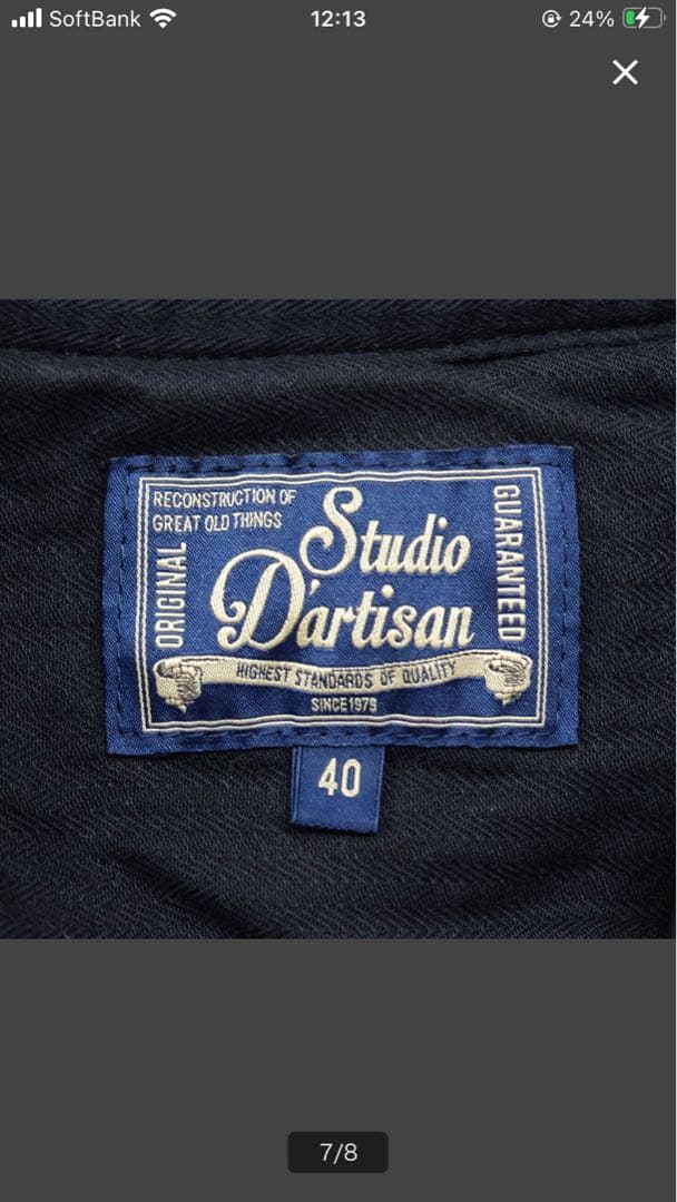 ステュディオダルチザン　クルーザーシャツタイプジャケット【4555】