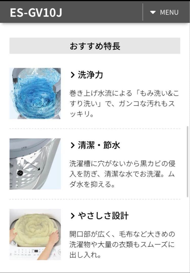 SHARP シャープ　洗濯機 10kg 最終値下げ‼️