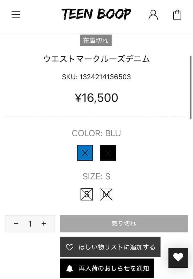 TEEN BOOP ウエストマークルーズデニム