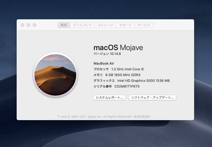 MacBook Air 13インチ　８GB　2013　訳あり