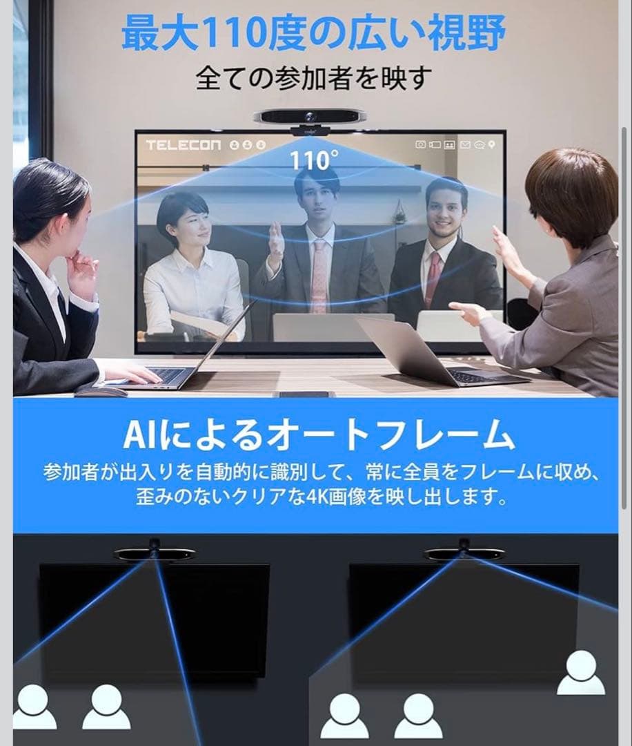 WEBカメラ COOLPO ウェブカメラ 4k 会議用カメラ 在宅勤務