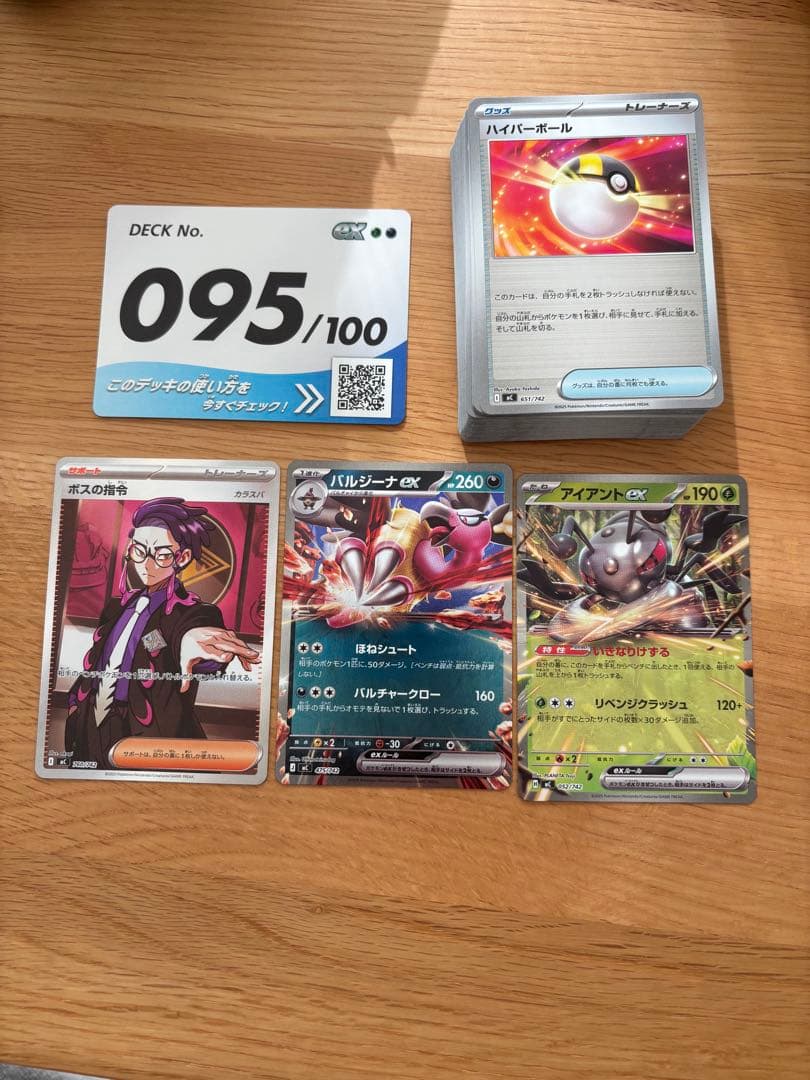 スタートデッキ100 バトルコレクションNo.95 ボスの指令　カラスバSR