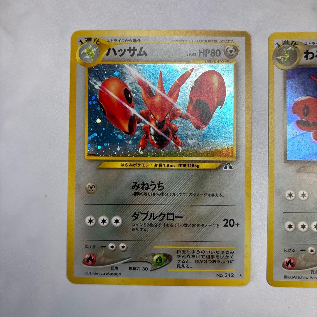 ポケモンカード　旧裏　ハッサム・わるいハッサム　2枚セット