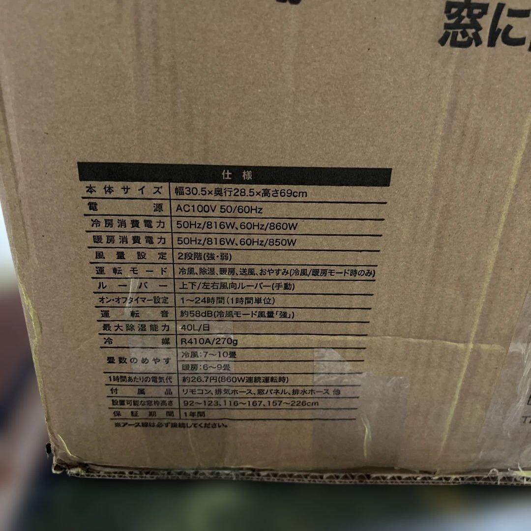 スリーアップ SC-T2546 スポットエアクーラー 2025年製