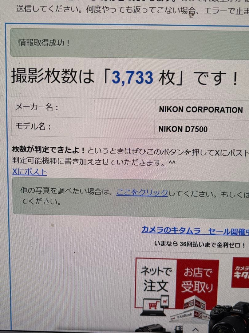 訳あり　ニコン NIKON D7500