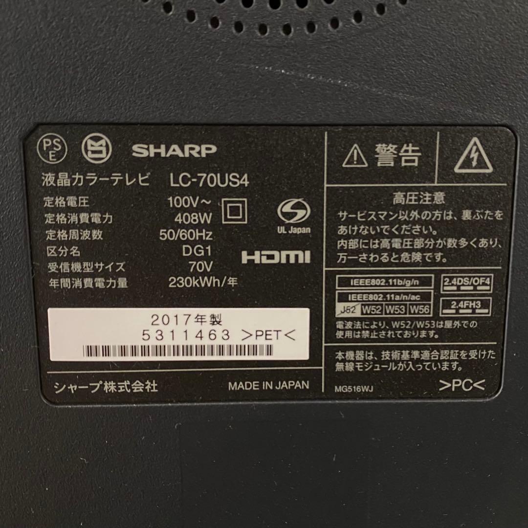 シャープ 70V型 4K 液晶テレビ AQUOS LC-70US4ネット動画○
