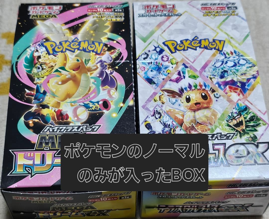 H*様 ポケカ　まとめ売り　引退品