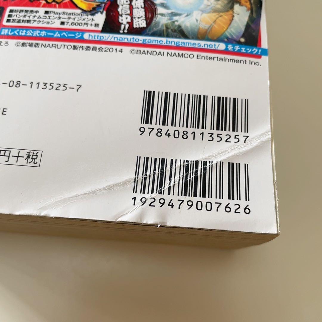 NARUTO ナルト コンビニ版 ジャンプリミックス 1-24巻 全巻セット