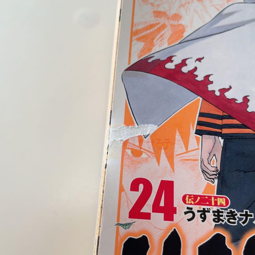 NARUTO ナルト コンビニ版 ジャンプリミックス 1-24巻 全巻セット