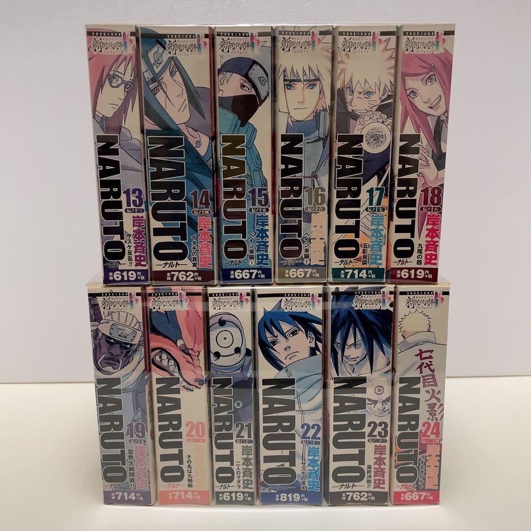 NARUTO ナルト コンビニ版 ジャンプリミックス 1-24巻 全巻セット