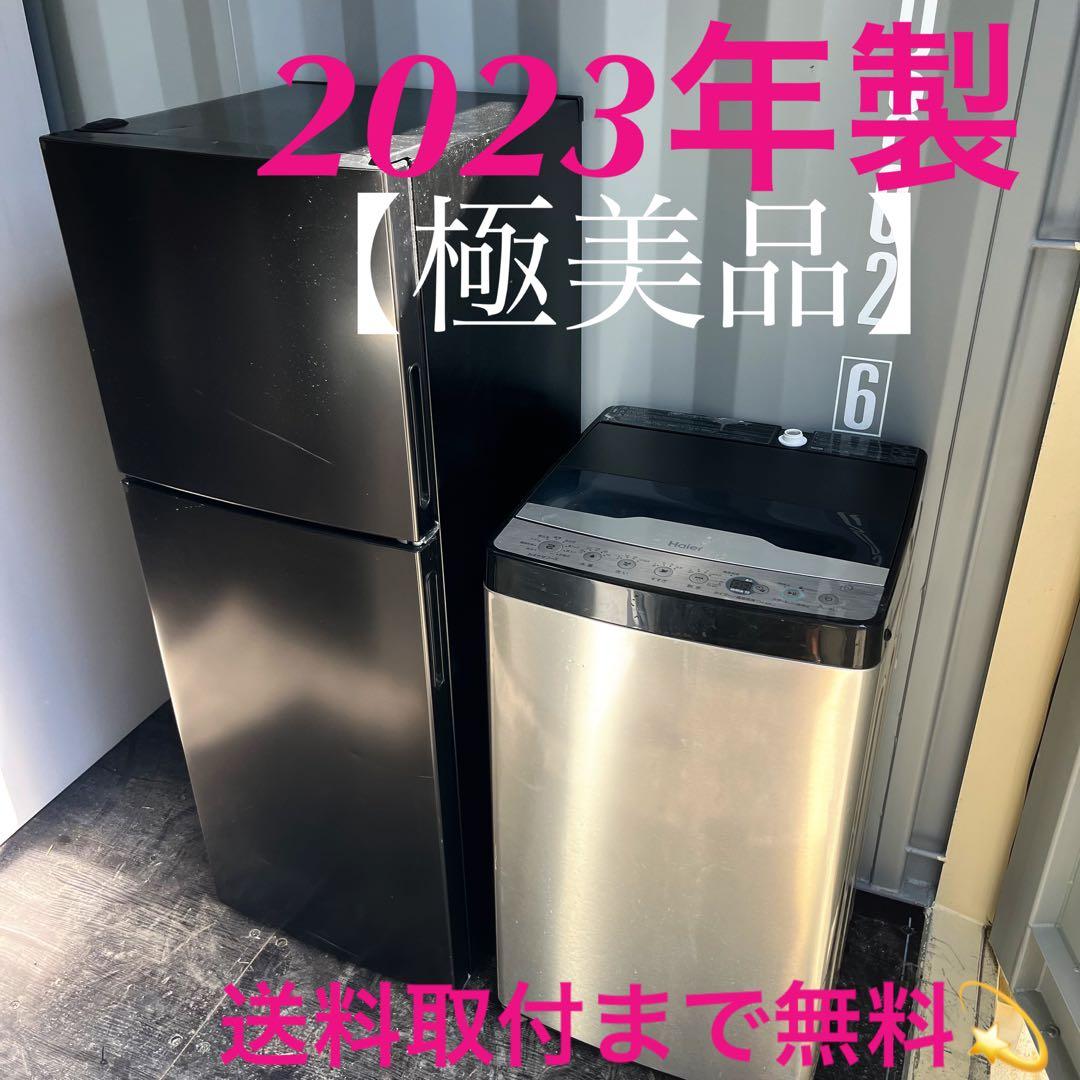 183取付無料！2023年製 おしゃれデザインスタイリッシュシルバー冷蔵庫洗濯機