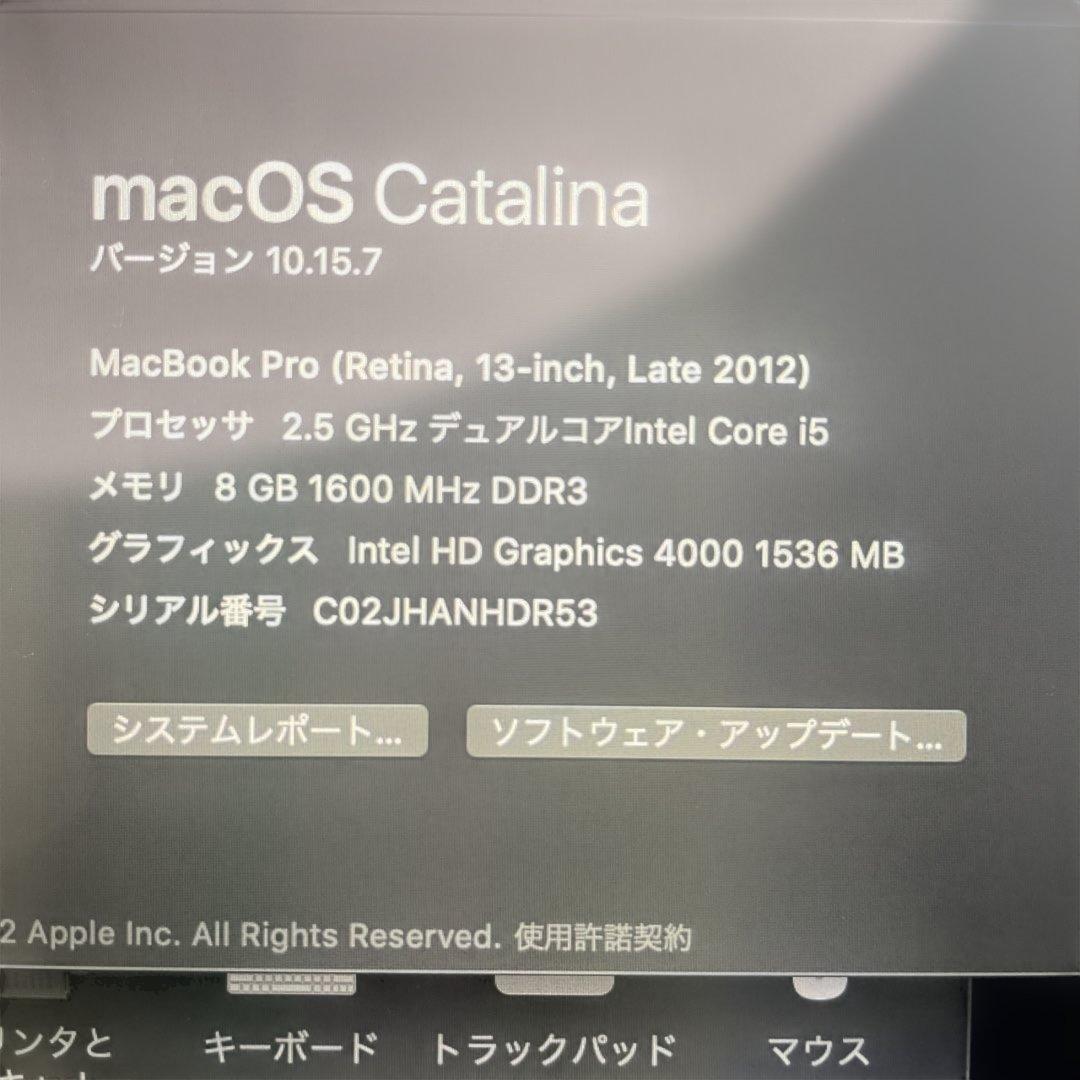 MacBookPro 13インチRetina late2012（A1425）
