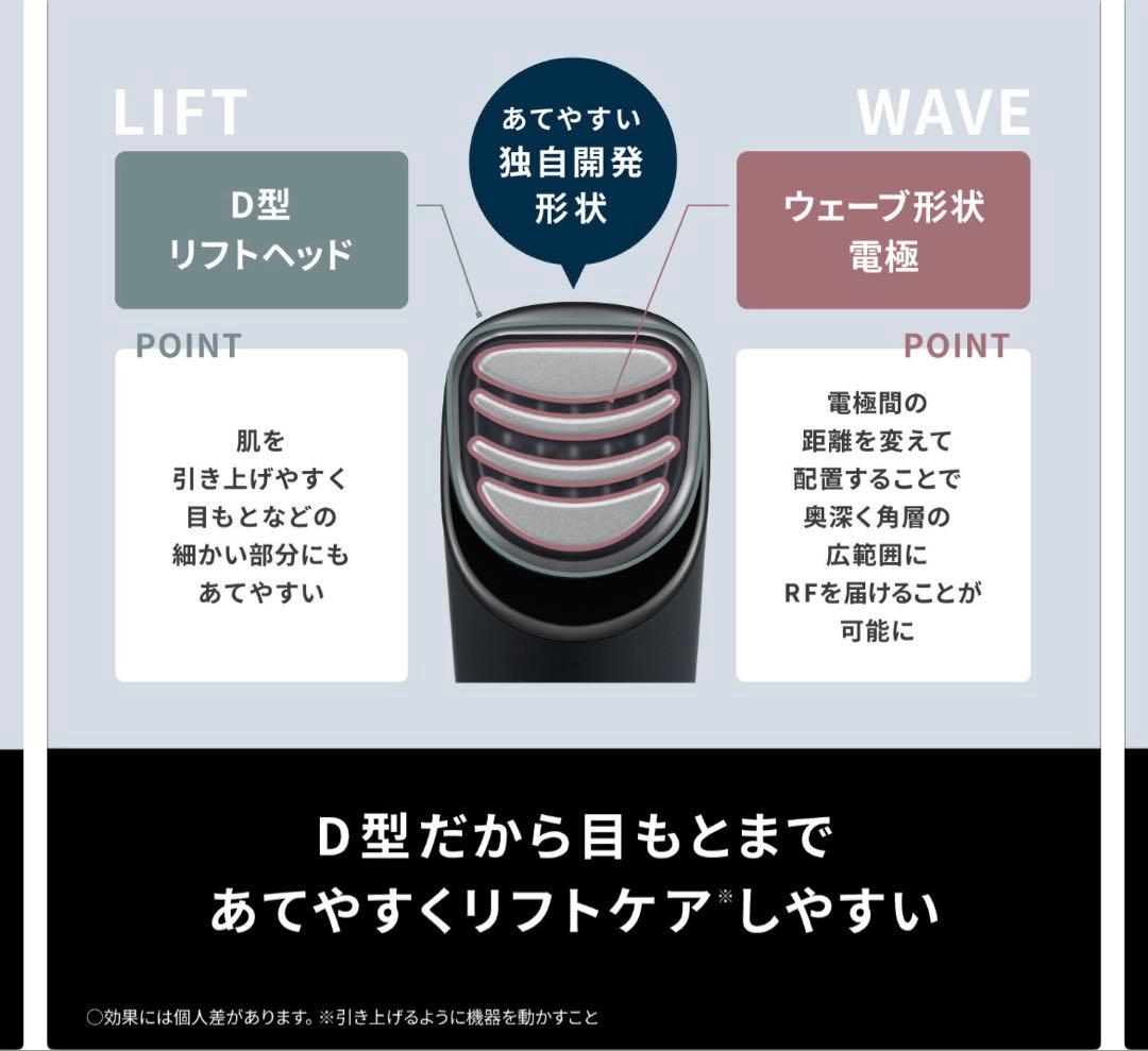 ［箱あり、付属品完備］Panasonic バイタリフト　美顔器