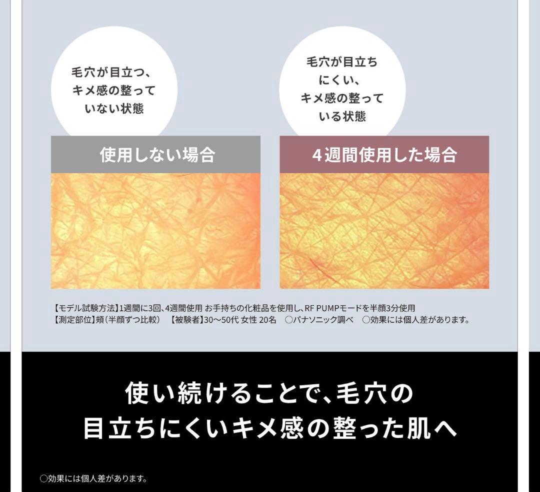 ［箱あり、付属品完備］Panasonic バイタリフト　美顔器