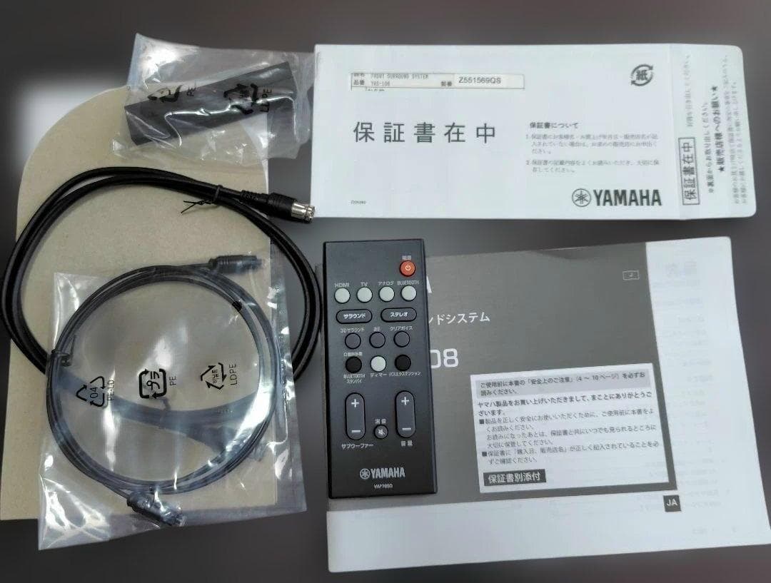 YAMAHA サウンドバー YAS-108 HDMI Bluetooth 美品