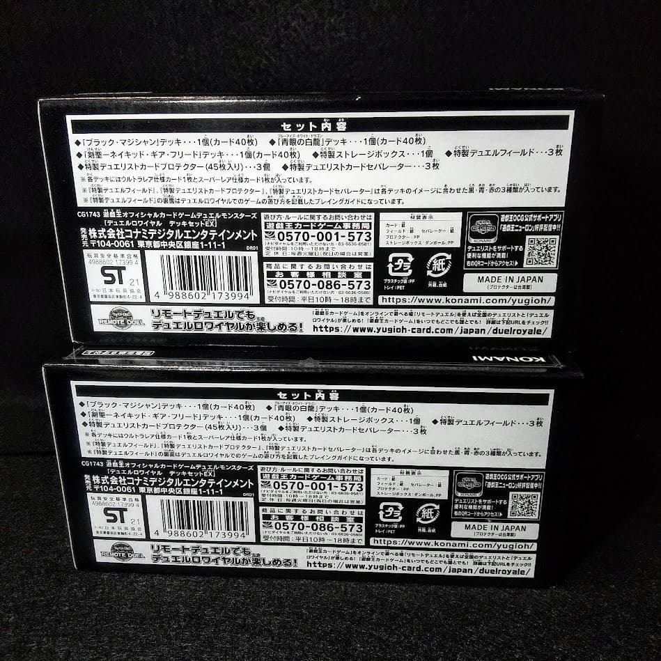 【遊戯王】「デュエルロワイヤル（第1弾）」【未開封 2BOX】