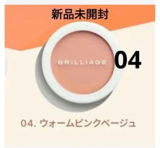 ブリリアージュ カモフラージュコンシーラーチーク ＆ 専用ワイドフィンガーブラシ