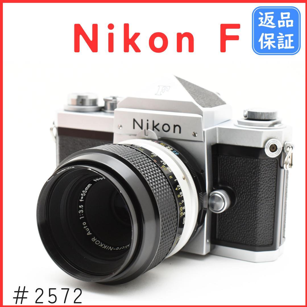 ニコン Nikon F アイレベル NIKKOR Auto 55mm F3.5